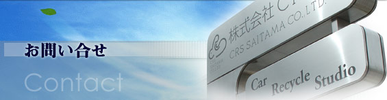 CRS SAITAMA